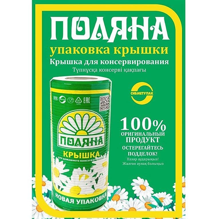 Остерегайтесь подделок!
